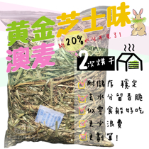 Drying 10 29 Golden Ame 400g cheese staple rabbit Dutch pig chinchin