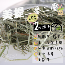 Drying Mei Timothy 400g two pressure 2021 New