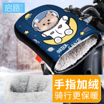 Electric car handle cover winter warm thick battery car handle cover tram windshield waterproof motorcycle gloves cotton protection