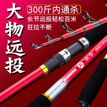 Island main sea pole high carbon long throw pole big ring super light fishing gear throwing Rod super hard sea fishing rod fishing sea pole