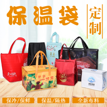 Hairy crab insulation bag custom milk tea barbecue Bayberry seafood cooler bag ice cream ice cream cold bag take-out bag