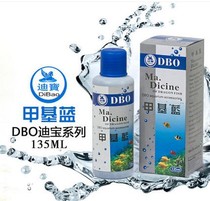 Fish medicine Dibao methyl blue white point clear sterilization water nitrification bacteria water quality stability agent universal fish medicine except Moss etc.