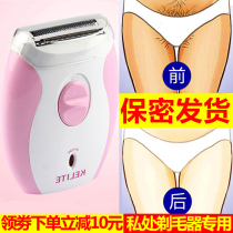 Private shaving knife to remove armpit hair removal artifact ladies comfortable special permanent liquid hair treatment hair removal instrument student party man
