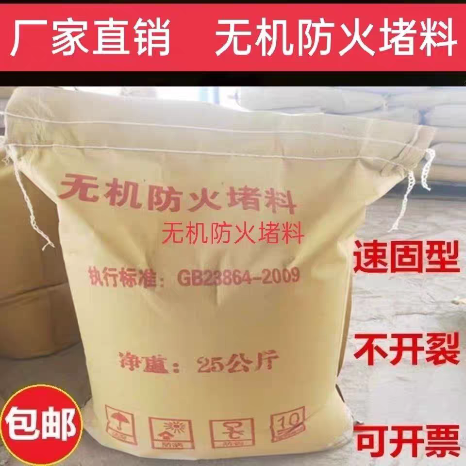 武汉市供应金一鸣牌防火泥ZHQ110-CZMZ-2.00/A 3C认证 可报工程流向 国标标准