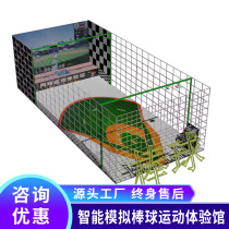 Skewe Sports Indoor Baseball Experience Hall Commercial Simulation Real Interactive Intelligent Equipment