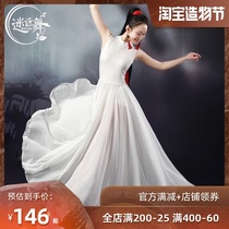 Fan dance classical dance clothing New female body rhyme yarn clothing large skirt practice clothing suit modern dance performance clothing
