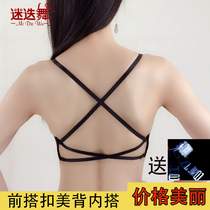 Belly Dance top one-piece seamless bra underlay underwear cross-back corset front buckle adjustment bra