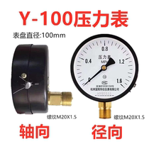 Y100Z air compressor gas storage tank steam boiler Water pressure pressure axial fire water pipe 1 6mpa pressure gauge