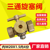 Pressure gauge plug valve copper cock copper valve three-way valve boiler valve 4 minutes to 20*1 5