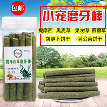 Handcrafted Toasted Rabbit Dragon Cat Sky Geranium Timothy Grass Stick Grass Stick 20 Mount 1 Piece
