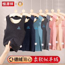 Dralon Delong boy silk warm vest wearing children Girl Boy seamless autumn winter sleeveless vest