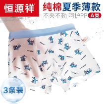Hengyuanxiang boys  underwear pure cotton summer thin modal childrens boxer shorts mens small medium and large childrens boxer shorts