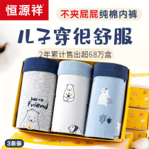 Hengyuanxiang boys underwear Xier boy boxer cotton shorts four-corner children middle-aged children young boys