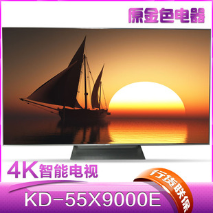 Sony\/索尼 KD-55X9000E 55英寸4KHDR液晶网