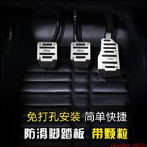 Wuling Rongguang V small truck car pedal modified brake throttle clutch anti-slip pad universal type