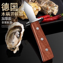German stainless steel raw oyster knife home open oyster knife open oysters prized shell demagocher sea oysters scallop shell-shell tool commercial