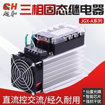 DA Chaohe three-phase solid state relay JGX-33100A AC three-phase integrated with cooling fan body set
