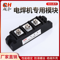 Shanghai Super and electric welding machine special rectifier diode module MDG100A 200A 300A Factory Direct