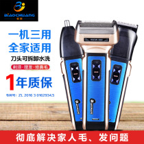 German black technology Biaochuang 888 three-in-one multi-function razor electric nose hair clipper reciprocating shaving