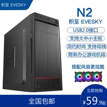  N2 desktop computer chassis Game box Power supply set large board ATX chassis Office home Internet cafe back line