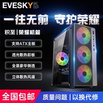 Product to EVESKY glory computer case desktop DIY side through game water cooling ATX large board back line case