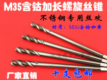 Cobalt-containing CO5 extended Spiral Tap M3M4M5M6M7M8M9M10M11M12