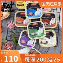 German Carney vom natural grain-free milk cake small cat staple food canned cat cat lunch box 100g * 12 cans combination