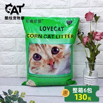 LOVE LOVE PET CAT CAT Cat litter Tofu litter Plant cat litter Dust-free agglomeration deodorant Corn Cat litter Cat litter 6 packs