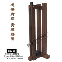 Chengyu rack full solid wood speaker tripod tripod bracket SJJ-70 type bookshelf speaker tripod hifi equipment frame