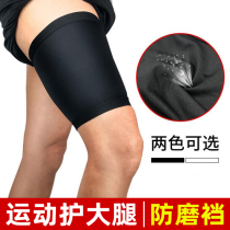 Sports pressurized thigh protection crotch protective gear mens basketball badminton equipment women running fast dry breathable thin leg guards