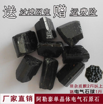 Xinjiang tourmaline raw stone black beishetto Marlene crushed stone grain purified water radiation-resistant sweat steam room with 500g