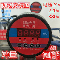 Fire special pressure switch Pump Digital low pressure switch Pressure controller Ultrasonic flow switch
