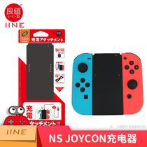 Good value (IINE) for Nintendo Switch handle charger Joy-Con charging grip handle N