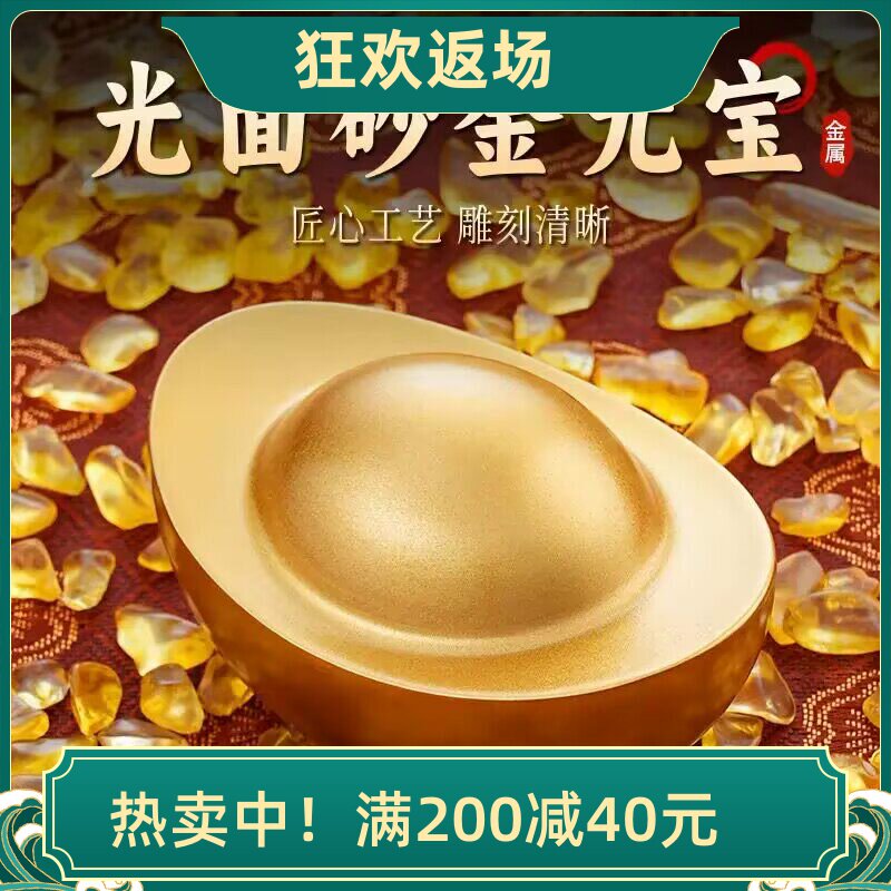 招财铜元宝家居-招财铜元宝家居促销价格、招财铜元宝家居品牌- 淘宝