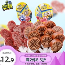 Orsay yellow people Hawthorn stick stick cake Hawthorn roll tablets bulk 50 childrens snacks fruit fresh fruit do not add