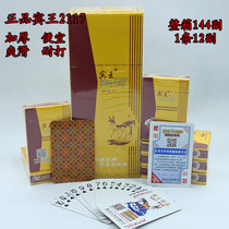 Fleet 144 Vice Binwang playing cards senior authentic cards chess and cards adult cheap clearance 56 6001