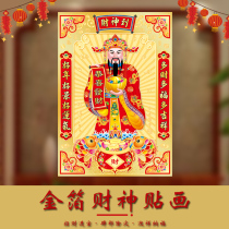 pvc gold leaf chaetheon painting 2022 chaetheon to chaetheim like a business dedicated to the year painting the god-god-god-god-god portrait post painting and sticking to the wall