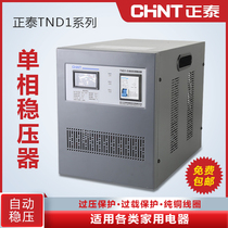 Chint voltage stabilizer household tnd1 220V single phase AC high power automatic 5 10kva air conditioner computer voltage regulator