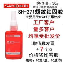 Hot pins and 271 threaded glue Anaerobic Adhesive Screws Nut Lock Gel Sealant Adhesive 50g