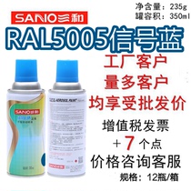 Three and hand-cranked automatic painting RAL5005 signal blue RAL5015 sky blue RAL5017 traffic blue Rauer
