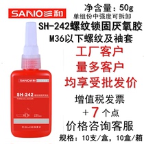 Triple and SH-242 threaded lock solid anorexic gum metal sealant with strength thixotropic viscosity detachable 50g