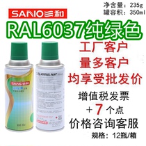 Three and mission must be hand-cranked automatic painting RAL6037 pure green ral6032 signal green anti-rust metallic color