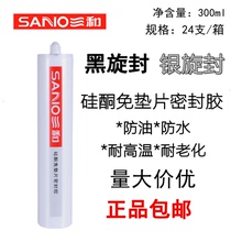 Sanhe silicone gasket-free sealant automobile and motorcycle machinery etc. High temperature resistant Black spin seal silver spin seal
