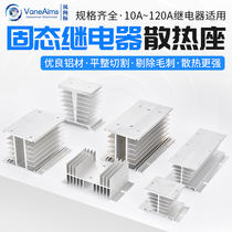 Single-phase three-phase universal solid state relay radiator SSR thyristor 10A25A40A aluminum base heat sink