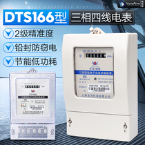 Three-phase four-wire three-phase three-wire meter electronic watt-hour meter three-phase meter 3-phase 380v