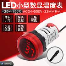 Small digital display electronic thermometer AC thermometer indicator LED thermometer 22mm-25 °-150 ℃