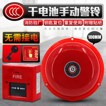 Dry battery alarm inspection factory fire alarm bell electric bell emergency fire alarm rental room manual alarm does not need to be connected