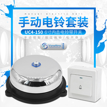 Manual control 6 inch electric bell 220V alarm bell controllable 700 square alarm bell school class bell factory bell with doorbell