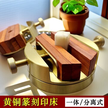 360度旋转篆刻印床-360度旋转篆刻印床促销价格、360度旋转篆刻印床品牌