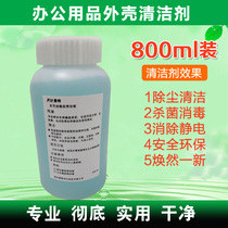 Telephone Printer Cleaning Liquid Thimerosal Keyboard Cleanser Computer Cleaning Liquid Housing Screen Cleaning Tool